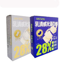 9.9价一盒帝统 乳清威化蛋白棒