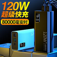 品陆 QUALITYLAND 充电宝超大容量80000毫安时适用于华为安卓苹果PD快充小米手机电脑户外