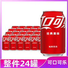 百亿补贴：可口可乐 Coca-Cola 雪碧330ml*24罐装碳酸饮料