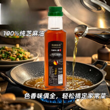 【京东快递】小磨香油 黑芝麻油 100%纯芝麻油无添加 500ml/瓶*1