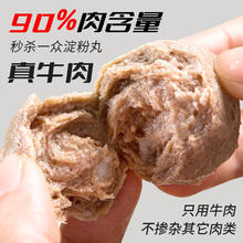 暖男厨房 牛肉含量 ≥90% 正宗潮汕牛肉丸牛筋丸（任选8件）