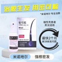 台湾进口 密可梳  5%活性米诺地尔生发液精华（男女通用） 60ml