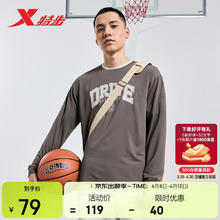特步 男子运动卫衣100132665704