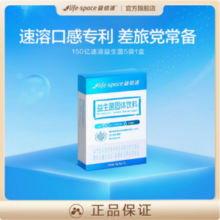 Life Space 益倍适 成人益生菌粉 5条/盒*4件