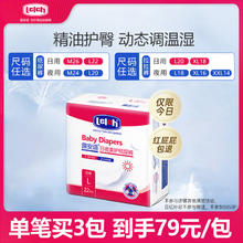 露安适 柔护羽柔裤mini日夜纸尿裤拉拉裤（尺码任选）