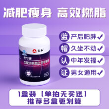 仁和药业 佐宁牌 左旋肉碱荷叶决明子茯苓 60粒