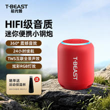 拾光兽 无线蓝牙迷你小型户便携手提式音响炫彩灯光 TWS互联 L106