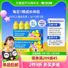 88VIP会员：万益蓝 WONDERLAB 万益蓝WonderLab小黄瓶儿童即食益生菌20瓶