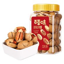百草味 奶油碧根果 100g*5袋