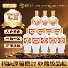 汾酒 出口白瓷 53%vol 清香型白酒 375ml*12瓶
