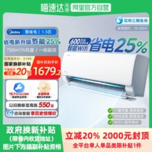 美的 酷省电大1.5匹一级能效变频家用挂式空调