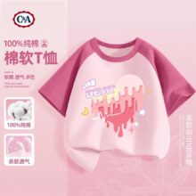 C&A女童短袖t恤2025新款纯棉童装洋气上衣儿童夏装女孩衣服 涂鸦心莓粉 120