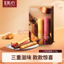 香港美心 三色鸡蛋卷210g￥35.00