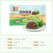 五芳斋 青团组合装 3口味 240g*3盒（豆沙味240g+甜橙味240g+红酒蔓越莓味240g）