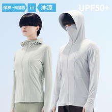 保罗防晒衣 凉皮冰丝男女款