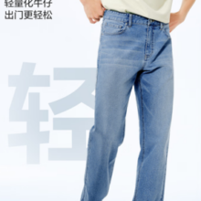 网易严选 男式基础直筒舒弹大师牛仔裤