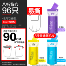e洁 抽绳垃圾袋 背心式 96只（45*59cm） 香味