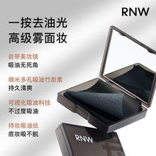 如薇 竹炭亲肤面部吸油纸100张清爽去油散粉补妆不吸水便携男女通用