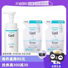 Curél 珂润 Curel珂润保湿洁颜泡沫150ml+替换装130ml*2氨基酸洁面