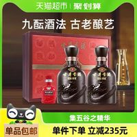古井贡酒 年份原浆古5-50度500ml*2礼盒