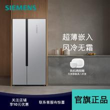 百亿补贴：西门子 SIEMENS 500L对开门家用冰箱超薄嵌入风冷无霜大容量KX50NA41TI