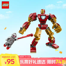 乐高 LEGO 漫威系列 76307 钢铁侠机甲大战奥创