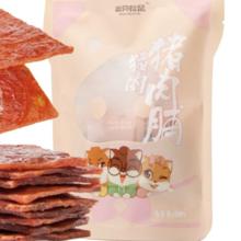88VIP会员：三只松鼠 猪肉脯 原味 100g