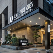全程可用不加价！首旅如家全国 1晚通兑