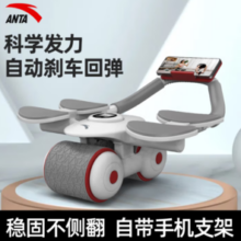 ANTA 安踏 肘撑自动回弹健腹轮