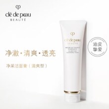 17日20点开始、限300件：肌肤之钥（Cle de Peau）CPB净采洁面膏125ml*2支 清爽型洗面奶