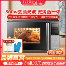 美的 PC20M5W微蒸烤一体20L智能变频杀菌速热家用微波炉烤箱