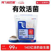 阿飞和巴弟 Alfie&Buddy E76鸡肉三文鱼全阶段猫粮 2kg