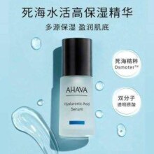 AHAVA 圣爱 死海水活高保湿精华 30ml