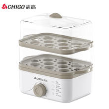 志高 煮蛋器蒸蛋器 定时防干烧 家用双层电蒸锅 多功能早餐煮蛋机 蒸蛋羹JPZDQ613