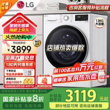 LG 容慧系列 FCY13Y4W 直驱滚筒洗衣机 13kg 奢华白