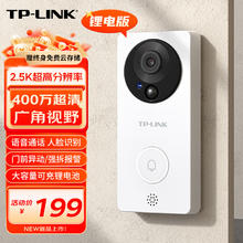 TP-LINK 可视门铃监控 2.5K分辨率 智能猫眼门口摄像头 无线wifi远程对讲400W超清夜视 DB54C 锂电池版