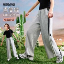 【福利】【线下同款】女童裤子春宽松百搭直筒裤儿童运动裤青少年