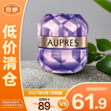 清仓：欧珀莱 小紫钻眼霜20g 抗皱滋润提拉改善黑眼圈61.9元包邮 效期至27.6
