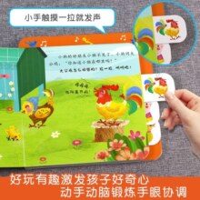 阳光宝贝奇趣拉拉发声书（4册）寒假阅读寒假课外书课外寒假自主阅读假期读物省钱卡