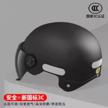 新国标3C认证电瓶电动摩托车车头盔  黑色+茶色短镜