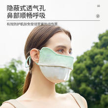 FOURDATRY 腮红渐变色冰丝防晒口罩护眼角防紫外线