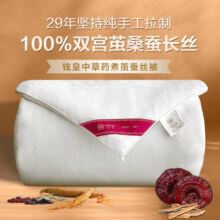 钱皇步步生莲蚕丝被100%双宫茧桑蚕长丝 子母被 4+6斤 200*230cm 白色