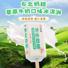 杭州老牌 祐康 东北奶糕 草原鲜牛奶牛乳冰淇淋 75g*30支￥70.10 8.4折