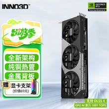 映众 RTX 5080 曜夜X3 16G OC 全新架构 4K游戏AI运算设计渲染独立显卡 RTX 5080 曜夜X3