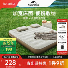 Naturehike 挪客辰景内置泵全自动充气床垫加厚户外睡垫打地铺防潮气垫单双人 双人/内置泵/棕色