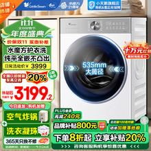 小天鹅 小乌梅2.0轻奢版10公斤纯平全嵌水魔方1.1洗净洗 纯平全嵌+减震降噪