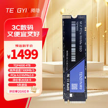 腾隐 台式机笔记本SSD固态硬盘PCIe4.0 NVMe TQP4000 4TB 7300MB/S