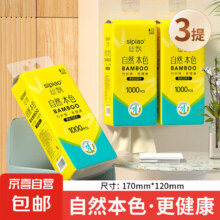 丝飘悬挂式抽纸1000张 加厚 3提