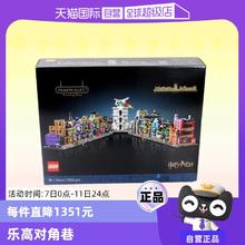 乐高 LEGO 哈利波特 76444 对角巷魔法商店拼插积木