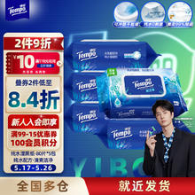 得宝 Tempo 纯水湿厕纸 80片*5包